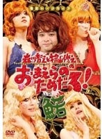 森川智之と檜山修之のおまえらのためだろ！魚若-WAKASAGI-　趣味・教養