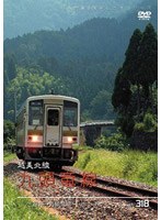 パシナコレクション 越美北線（九頭竜湖行）　趣味・教養