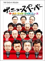 THE NEWSPAPER DVD/THE NEWSPAPER　お笑い・コント・漫才