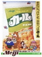 明治製菓CMコレクション スナック篇　カルチャー