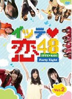 イッテ恋48 VOL.2 （初回限定版）　テレビ