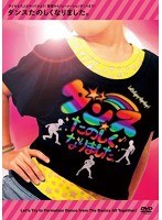 ダンスたのしくなりました。～子どもも大人もやってみよう！フォーメーションダンス！～　カルチャー