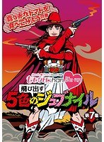 ももクロChan-Momoiro Clover Z Channel-～飛び出す5色のジュブナイル～ 第7集 真っ赤なトマトを食べてみようの巻 （ブルーレイディスク）　アイドル