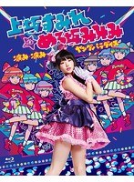 病み・病みヤングパラダイス in 東京 （ブルーレイディスク）　趣味・教養