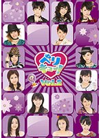 ベリキュー！ vol.2/Berryz工房、℃-ute　テレビ