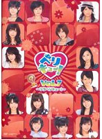 ベリキュー！ vol.7～ウラベリキュー！～/Berryz工房、℃-ute　テレビ