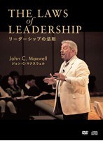 THE LAWS OF LEADERSHIP リーダーシップの法則　カルチャー