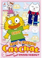 Cat Chat えいごでFRIENDS 2～Happy？Sad？きもちをいえるかな？～　趣味・教養