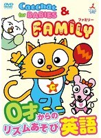 CatChat for BABIES＆FAMILY ～0才からのリズムあそび英語　趣味・教養