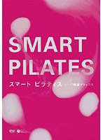 スマート・ピラティス リンパ腺刺激デトックス　趣味・教養