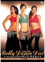 アーランジュのベリーダンス・ワークアウト　カルチャー