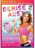 デニス・オースティンのファット・バーニング・4ダンス・ダイエット　趣味・教養