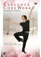 エレガンスコアワーク　趣味・教養