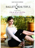 バレエ・ビューティフル ～カーディオ・ワークアウト～　趣味・教養