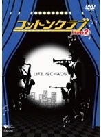コントンクラブ image2　趣味・教養