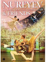 ヌレエフ＆フレンズ ～ルドルフ・ヌレエフ生誕75周年記念ガラ公演～　カルチャー