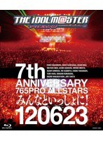 THE IDOLM@STER 7th ANNIVERSARY 765PRO ALLSTARS みんなといっしょに！120623 （ブルーレイディスク）　趣味・教養