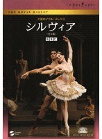 英国ロイヤル・バレエ団「シルヴィア」（全3幕 アシュトン版）　趣味・教養