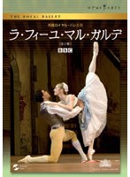 英国ロイヤル・バレエ団「ラ・フィーユ・マル・ガルデ」全2幕　趣味・教養