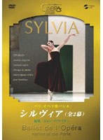 パリ・オペラ座バレエ「シルヴィア」 全2幕　趣味・教養