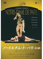 パリ・オペラ座バレエ「ノートルダム・ド・パリ」 全2幕　趣味・教養