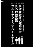 PETROSPECTIVE-CITYBOYS LIVE！ BOX3　趣味・教養