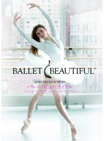 バレエ・ビューティフル ～カーディオ・ワークアウト/エッセンシャル・ワークアウト～　趣味・教養