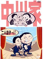 中川家/二人息子　お笑い・コント・漫才
