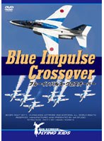 ブルーインパルス・クロスオーバー　趣味・教養