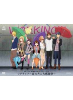 WORKING’！！ ワグナリア～春の大大大感謝祭～　趣味・教養