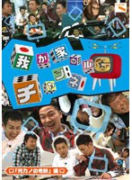 我が家のチャンネルG 「元カノの奇跡」編　テレビ