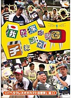我が家のチャンネルG 「ヘラクレスオオカブトの悪夢」編　テレビ