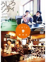 cafeと喫茶店　お笑い・コント・漫才