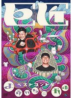 巨匠ベストコント集「よういち＆かず」/巨匠　お笑い・コント・漫才