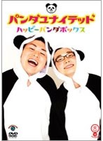 ハッピーパンダボックス　お笑い・コント・漫才