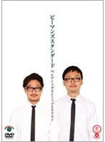 PS ヒゲとメガネとシャツとネクタイ　お笑い・コント・漫才