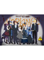 TVアニメ『WORKING！！』イベント「ワグナリア～夏の大感謝祭～」　趣味・教養