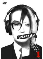 RX-72 vol.1/HISASHI（GLAY）VS茂木淳一　テレビ
