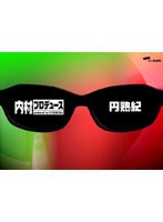 内村プロデュース 円熟紀　お笑い・コント・漫才
