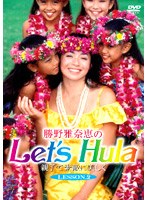 Let’s Hula LESSON.2