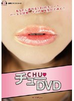 チューDVD　趣味・教養