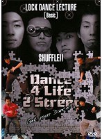 Lock Dance 世界No.1 Taem SHUFFLE！！ Dance Lesson Locking No.1 ベーシック編 世界標準 Dance Lesson　趣味・教養