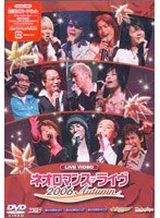 ライブビデオ ネオロマンス ライブ 2006 Autumn　趣味・教養