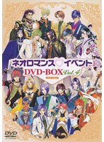ライブビデオ ネオロマンス◆イベント DVD-BOX Vol.4　趣味・教養