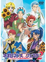 ネオロマンス 15th The Best2800 ライブビデオ ネオロマンス・フェスタ2　趣味・教養