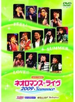 ライブビデオ ネオロマンス・ライヴ 2009 Summer　趣味・教養