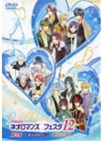 ライブビデオ ネオロマンス・フェスタ12　趣味・教養