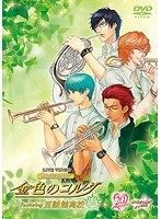 ライブビデオ ネオロマンスフェスタ 金色のコルダ ～Featuring 至誠館高校　趣味・教養
