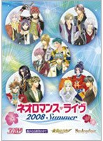 ライブビデオ ネオロマンス ライブ 2008 Summer Special Edition　趣味・教養