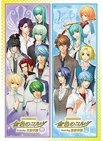 ライブビデオ ネオロマンス・フェスタ 金色のコルダ Featuring 天音学園/星奏学院 豪華版（初回限定生産）　趣味・教養